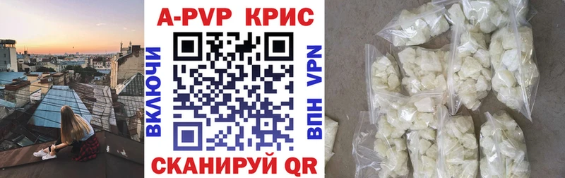 Купить закладки  Аксай  APVP крисы CK 