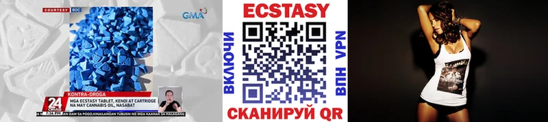 Экстази круглые Аксай