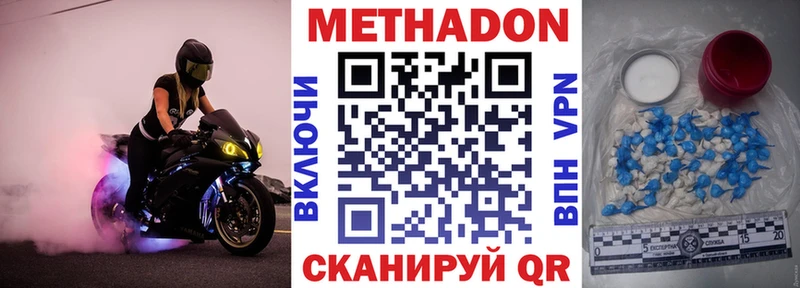 Купить закладки  Аксай  МЕТАДОН methadone 